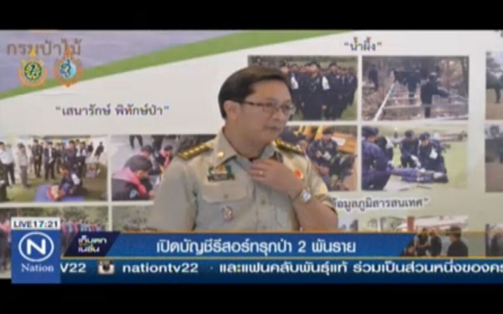 เปิดบัญชีรีสอร์ทรุกป่า 2 พันราย