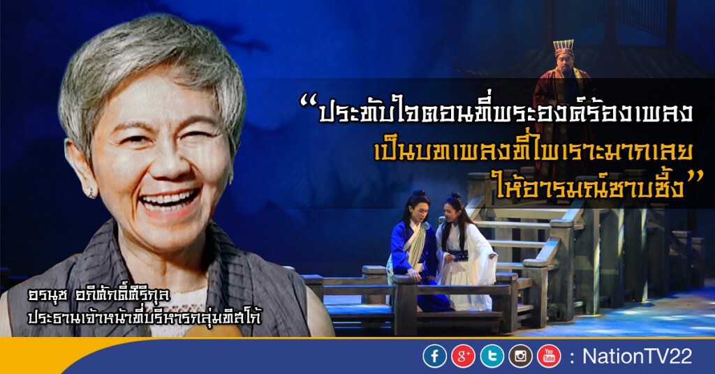 เสียงชื่นชมละครเวที ม่านประเพณีฯ เสียงชื่นชมละครเวที ม่านประเพณีฯ