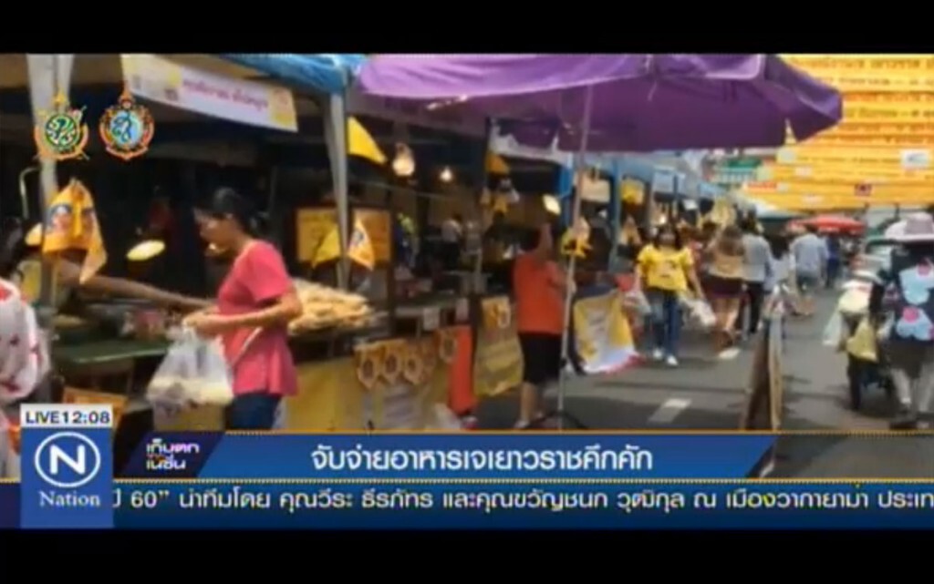 จับจ่ายอาหารเจเยาวราชคึกคัก