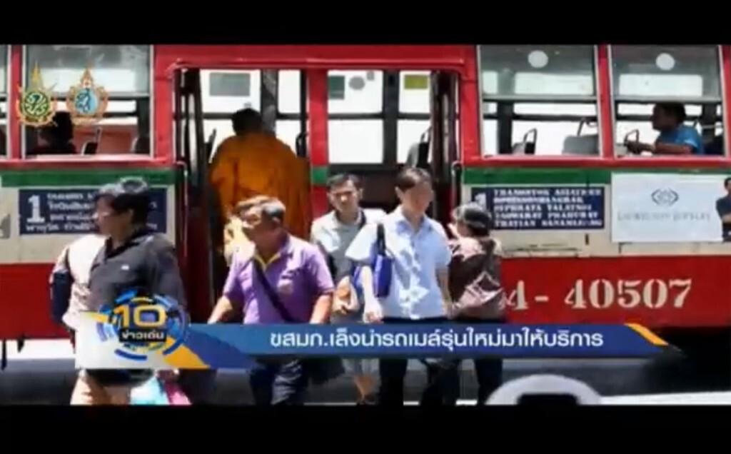 ขสมก.เล็งนำรถเมล์รุ่นใหม่มาใช้งาน ขสมก.เล็งนำรถเมล์รุ่นใหม่มาใช้งาน