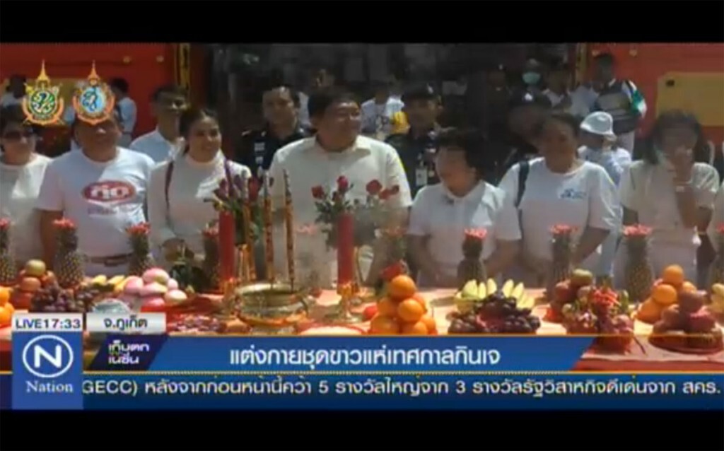 นทท.แต่งกายชุดขาว แห่พระรอบเมืองภูเก็ต นทท.แต่งกายชุดขาว แห่พระรอบเมืองภูเก็ต