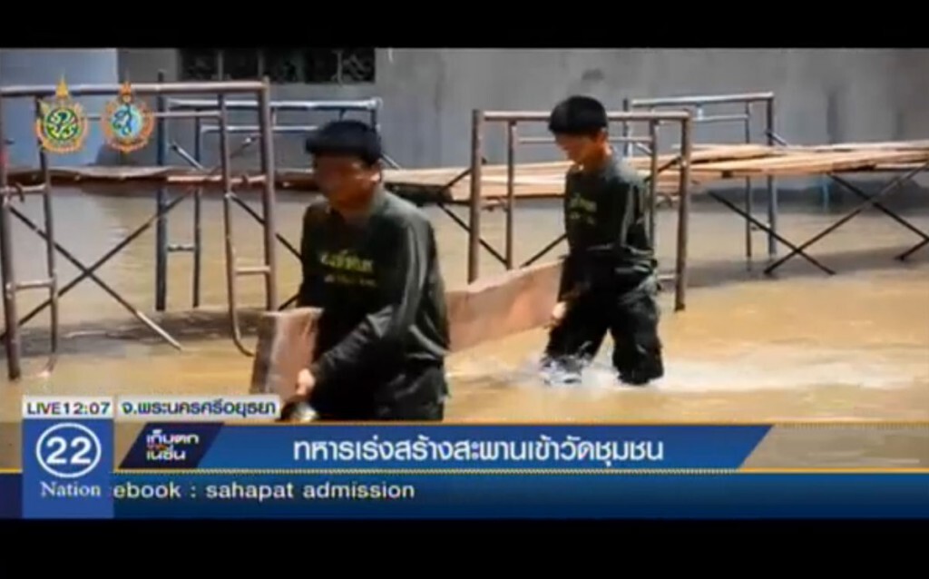 ทหารเร่งสร้างสะพาน เข้าวัดชุมชน ทหารเร่งสร้างสะพาน เข้าวัดชุมชน