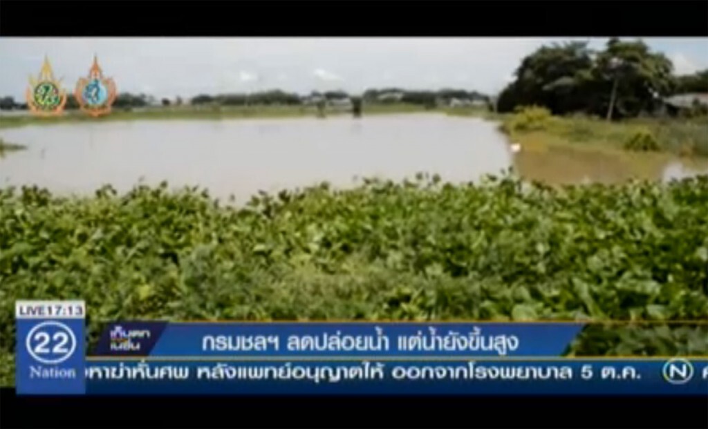 กรมชลฯ ลดปล่อยน้ำ แต่น้ำยังขึ้นสูง