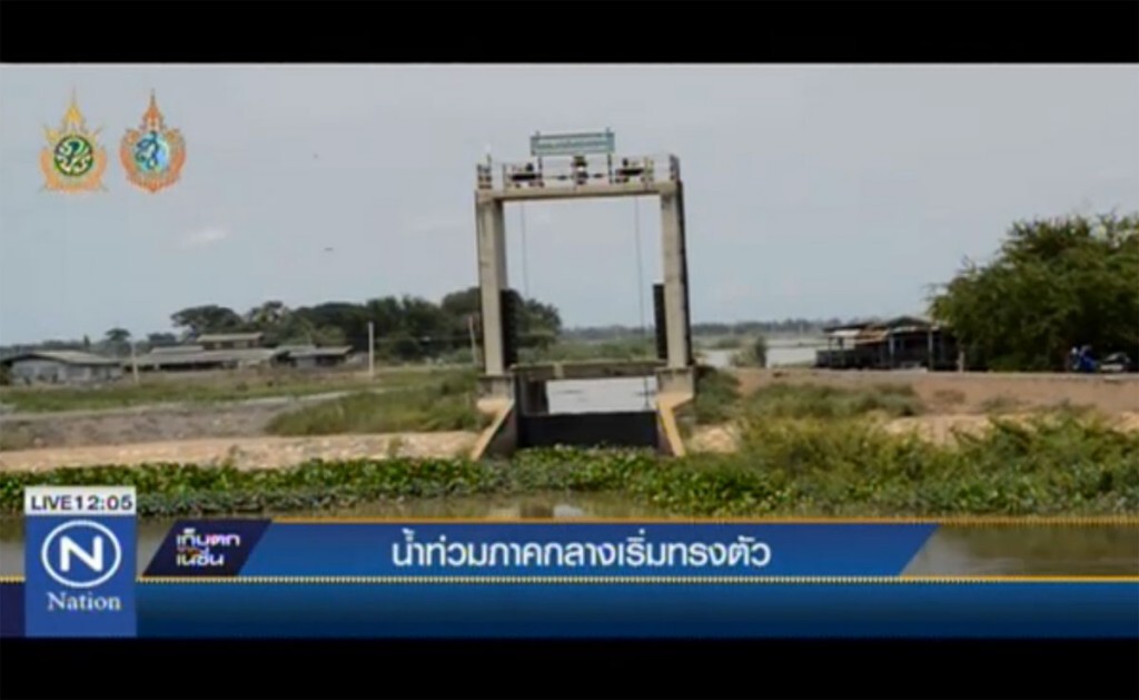 น้ำท่วมภาคกลางเริ่มทรงตัว