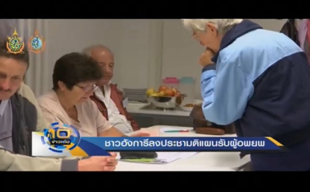 ชาวฮังการีลงประชามติ แผนรับผู้อพยพ ชาวฮังการีลงประชามติ แผนรับผู้อพยพ
