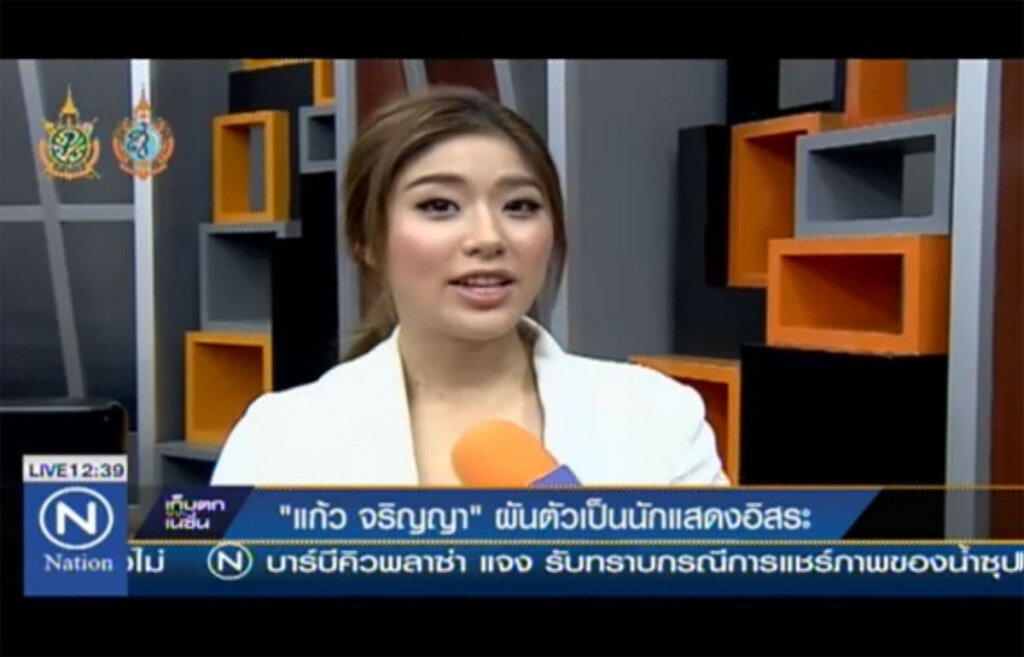 "แก้ว จริญญา" โบกมือลา RS ผันตัวเป็นนักแสดงอิสระ "แก้ว จริญญา" โบกมือลา RS ผันตัวเป็นนักแสดงอิสระ