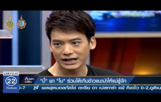 "บี้" รับพา "โม มนชนก" ร่วมโต๊ะกินข้าว พร้อมแนะนำให้แม่รู้จัก