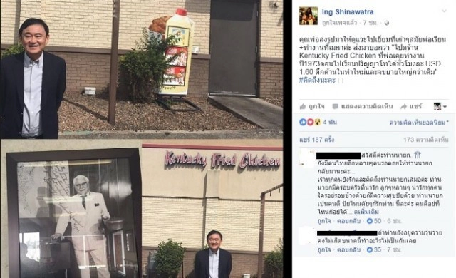 "อุ๊งอิ๊ง"เปิดภาพ
ที่ทำงานสมัยเรียน"ทักษิณ"
ระบุได้ค่าแรง1.60 ดอลลาร์/ชม.