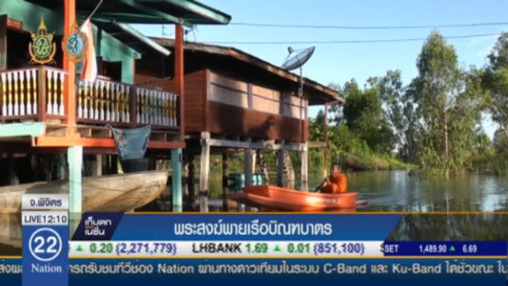 พระสงฆ์พายเรือบิณฑบาตร พระสงฆ์พายเรือบิณฑบาตร