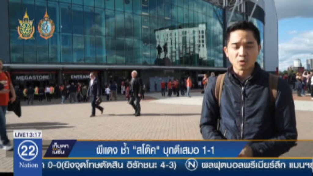 ผีช้ำ ช่างปั้นหม้อบุกเจ๊า ผีช้ำ ช่างปั้นหม้อบุกเจ๊า