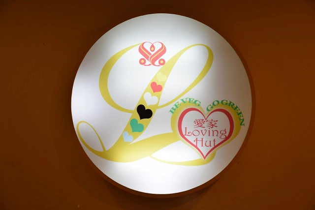 อร่อยปักหมุด : Loving Hut ร้านอาหารเจ ปากทางเข้าซอยวัชรพล รามอินทรา 49-51