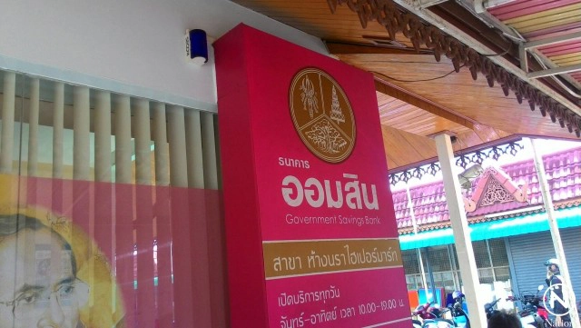 ผู้จัดการ บ.น้ำอัดลมดัง
ควงปืนปล้นธ.ออมสิน
กวาดเงินไปร่วม3แสน
พลเมืองดีรุมตะครุบตัว หนีไม่รอด