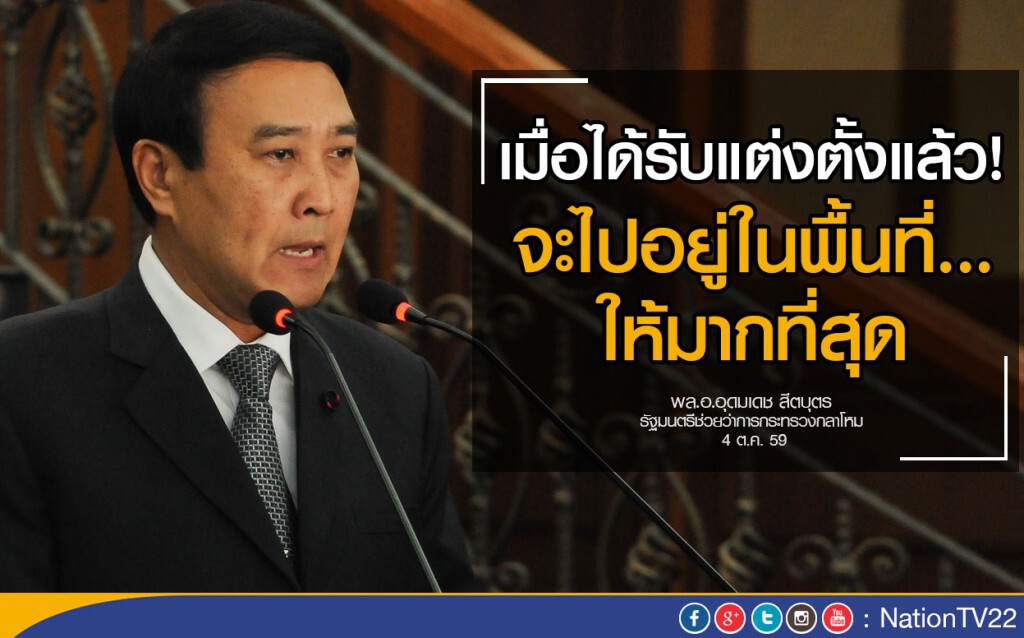"บิ๊กโด่ง" เนื้อเต้น!
รอคำสั่งตั้งนั่งหัวหน้าคณะรัฐบาลส่วนหน้า "บิ๊กโด่ง" เนื้อเต้น!
รอคำสั่งตั้งนั่งหัวหน้าคณะรัฐบาลส่วนหน้า
