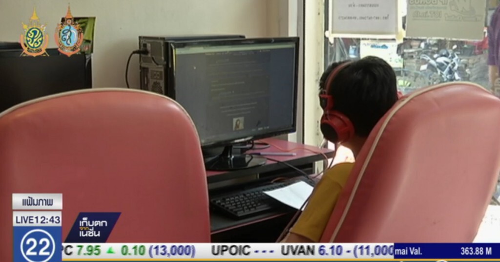 บำบัดเด็กติดเกม ไม่ใช้ความรุนแรง บำบัดเด็กติดเกม ไม่ใช้ความรุนแรง