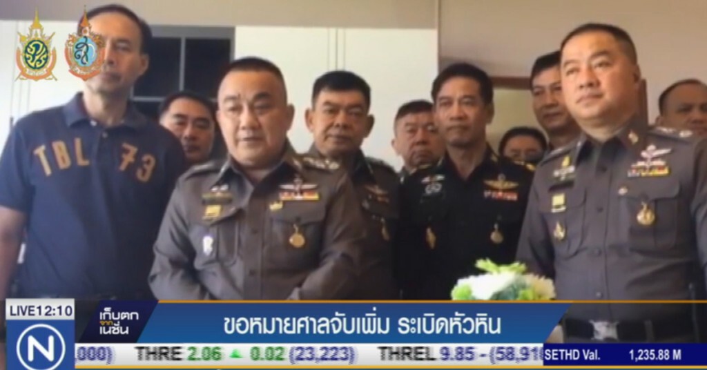 ขออนุมัติศาลทหารออกหมายจับเพิ่ม เหตุระเบิดหัวหิน ขออนุมัติศาลทหารออกหมายจับเพิ่ม เหตุระเบิดหัวหิน