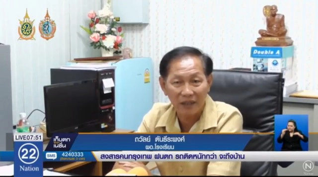 ผอ.โรงเรียน ตั้งกรรมการสอบ! นร.หญิง ม.5 ถูกครูฝ่ายปกครองทำร้าย