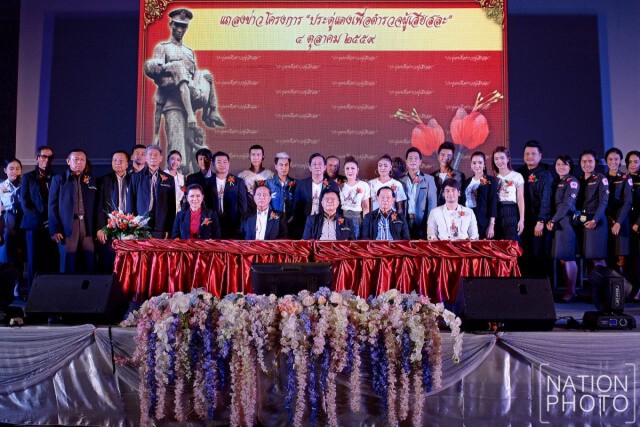 ภาพชุด "ดอกประดู่แดง"เพื่อตำรวจผู้เสียสละ