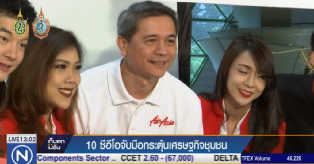10 ซีอีโอจับมือกระตุ้น ศก.ชุมชน 10 ซีอีโอจับมือกระตุ้น ศก.ชุมชน