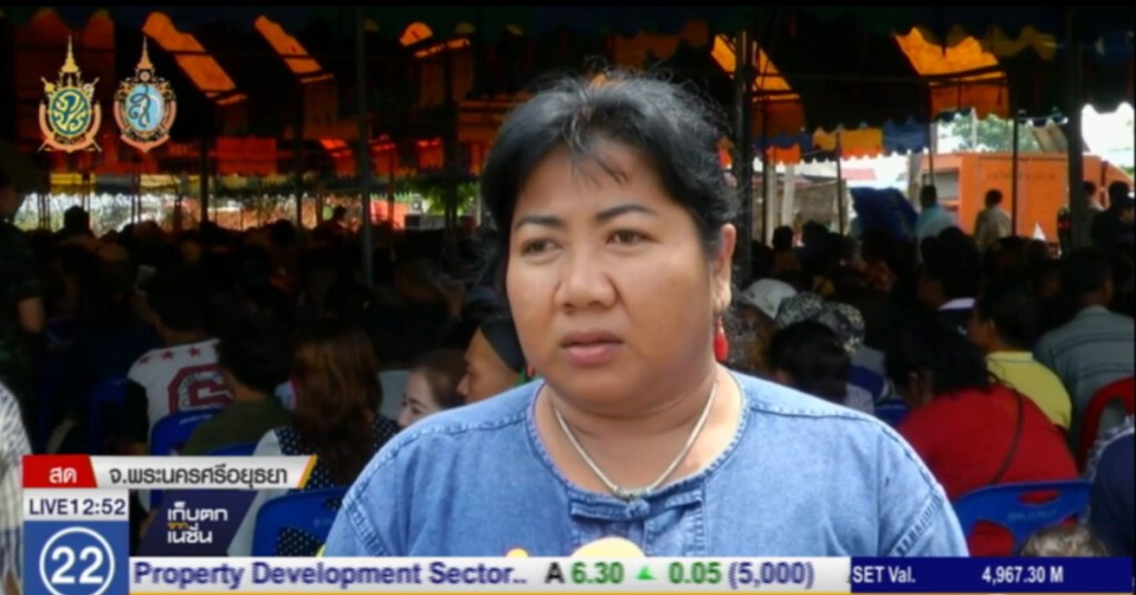 ชาวบ้าน อ.เสนา วอนนายกฯ สั่งซ่อมประตูระบายน้ำ