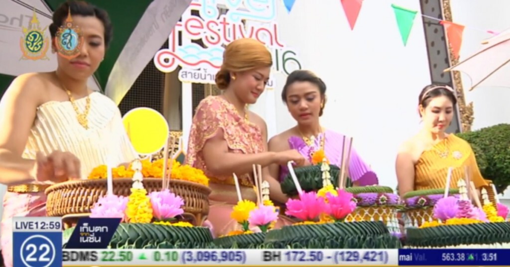 สายน้ำแห่งวัฒนธรรม ครั้งที่ 3 River Festival2016 สายน้ำแห่งวัฒนธรรม ครั้งที่ 3 River Festival2016