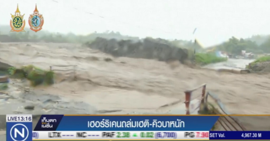"เฮอร์ริเคน" ถล่มหนักเฮติและคิวบา "เฮอร์ริเคน" ถล่มหนักเฮติและคิวบา
