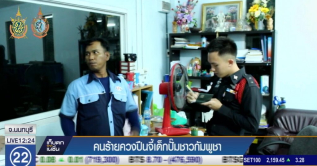 คนร้ายใช้ปืนจี้เด็กปั้ม ก่อนชิงทรัพย์. คนร้ายใช้ปืนจี้เด็กปั้ม ก่อนชิงทรัพย์.
