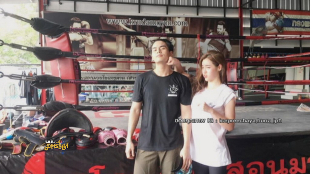 "ฮั่น" ปัดห่าง "ไอซ์" ยันคบกันแฮปปี้ "ฮั่น" ปัดห่าง "ไอซ์" ยันคบกันแฮปปี้