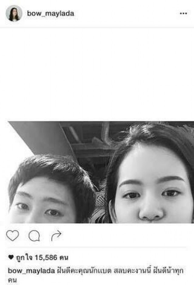 "กัปตัน" ปัด ทำ "โบว์-ไมค์" จบสัมพันธ์คู่จิ้น