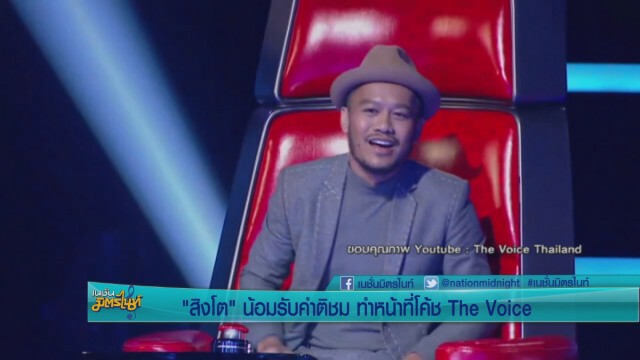 "สิงโต นำโชค" ปลื้ม โกอินเตอร์ญี่ปุ่น