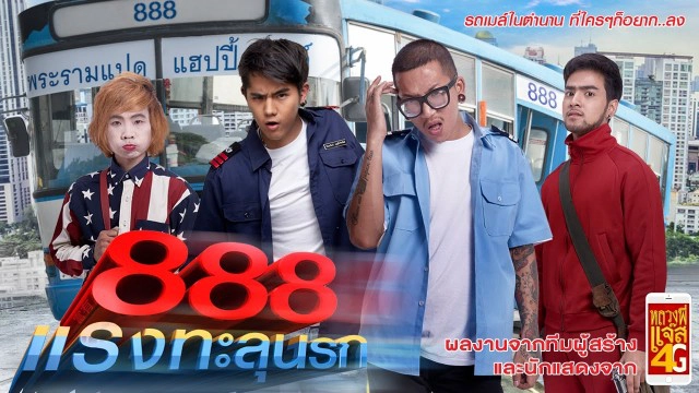 หนังลงโรง (สัปดาห์ที่ 1 : ตุลาคม 2559)