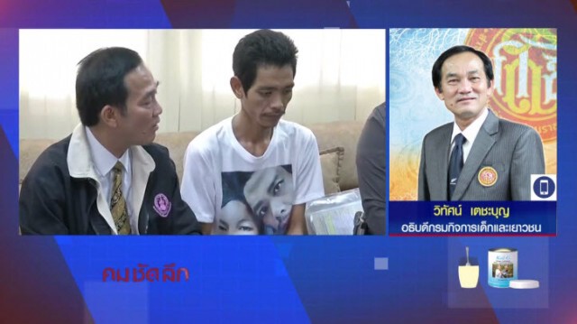 คม-ชัด-ลึก กระทืบเด็ก 7 ขวบ อ้าง ปกป้องลูก