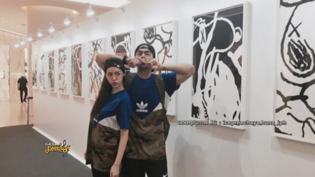 "ฮั่น" ปัดห่าง "ไอซ์" ยันคบกันแฮปปี้