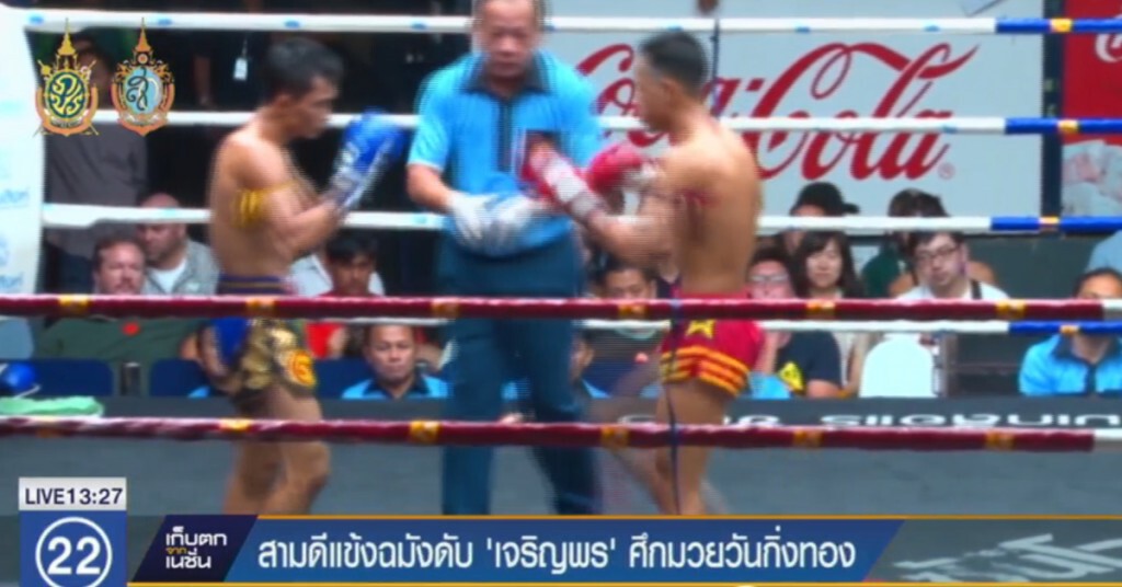 "สามดี" ดับ "เจริญพร" ศึกมวยวันกิ่งทอง "สามดี" ดับ "เจริญพร" ศึกมวยวันกิ่งทอง