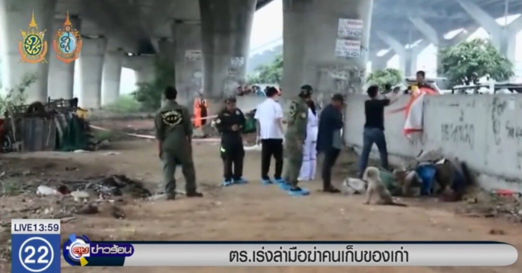 ตร.เร่งล่ามือฆ่า "คนเก็บของเก่า" ตร.เร่งล่ามือฆ่า "คนเก็บของเก่า"