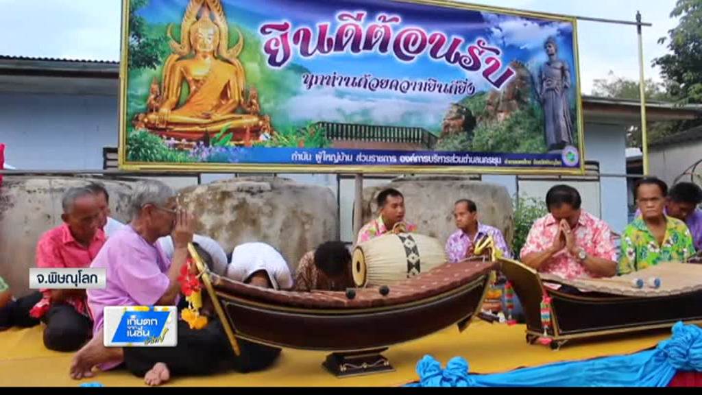 กลุ่มผู้สูงวัยเล่นดนตรีพื้นบ้าน