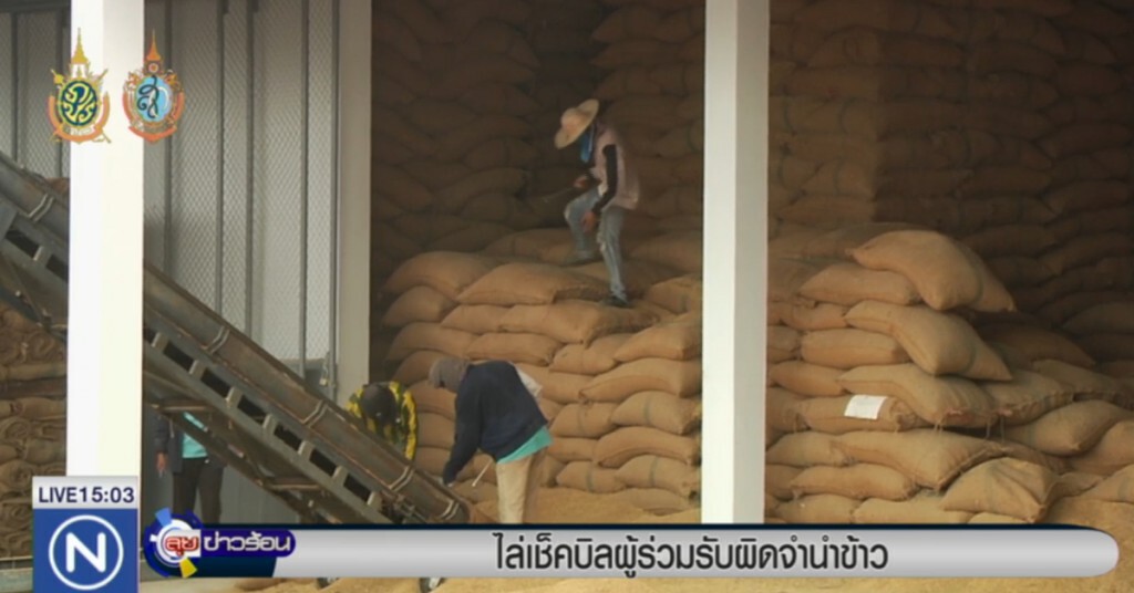 เตรียมเดินหน้าเอาผิดคนเอี่ยวทุจริตจำนำข้าว เตรียมเดินหน้าเอาผิดคนเอี่ยวทุจริตจำนำข้าว