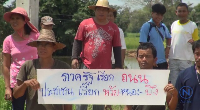 ชาวบ้านเมืองอุบลฯ ประชดรัฐ!
"อาบโคลน-เล่นน้ำ-ทอดแหกลางถนน"
หลังทนใช้ถนนพังนานกว่า 45 ปี