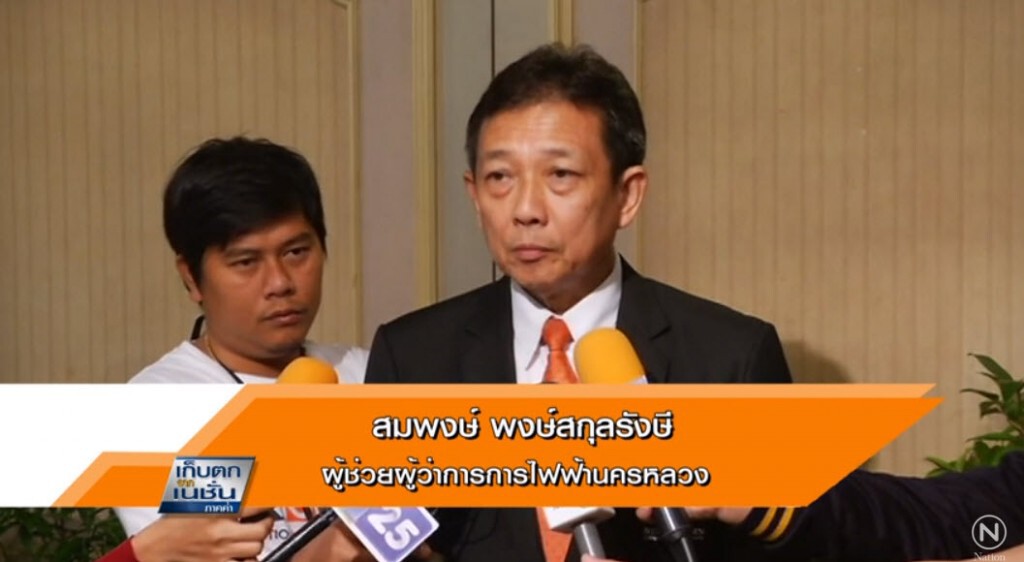กฟน.จัดงานมาตรฐานการบริการที่เป็นเลิศรายบุคคลของคู่ค้า กฟน.จัดงานมาตรฐานการบริการที่เป็นเลิศรายบุคคลของคู่ค้า