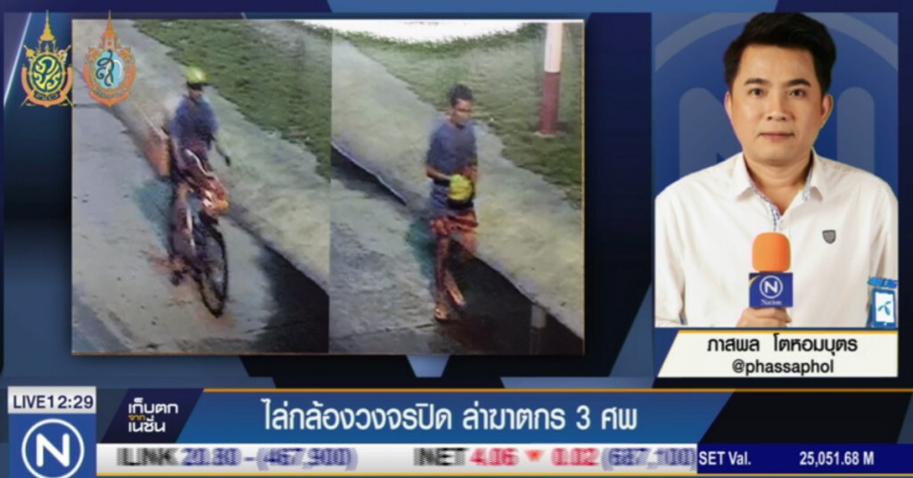 เปิดวงจรปิด ไล่ล่าฆาตกรฆ่า 3 ศพ เปิดวงจรปิด ไล่ล่าฆาตกรฆ่า 3 ศพ
