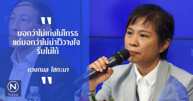 คำต่อคำ "สุทธิชัย หยุ่น" นำทีมเนชั่น
ค้านคำสั่ง ก.ล.ต. แบล็กลิสต์บอร์ด