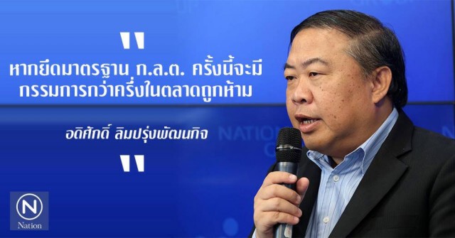 คำต่อคำ "สุทธิชัย หยุ่น" นำทีมเนชั่น
ค้านคำสั่ง ก.ล.ต. แบล็กลิสต์บอร์ด