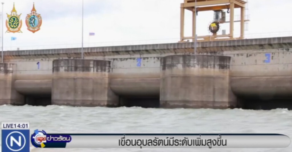 เขื่อนอุบลรัตน์ระดับน้ำเพิ่มสูงขึ้น เกือบ 80% ของความจุ เขื่อนอุบลรัตน์ระดับน้ำเพิ่มสูงขึ้น เกือบ 80% ของความจุ