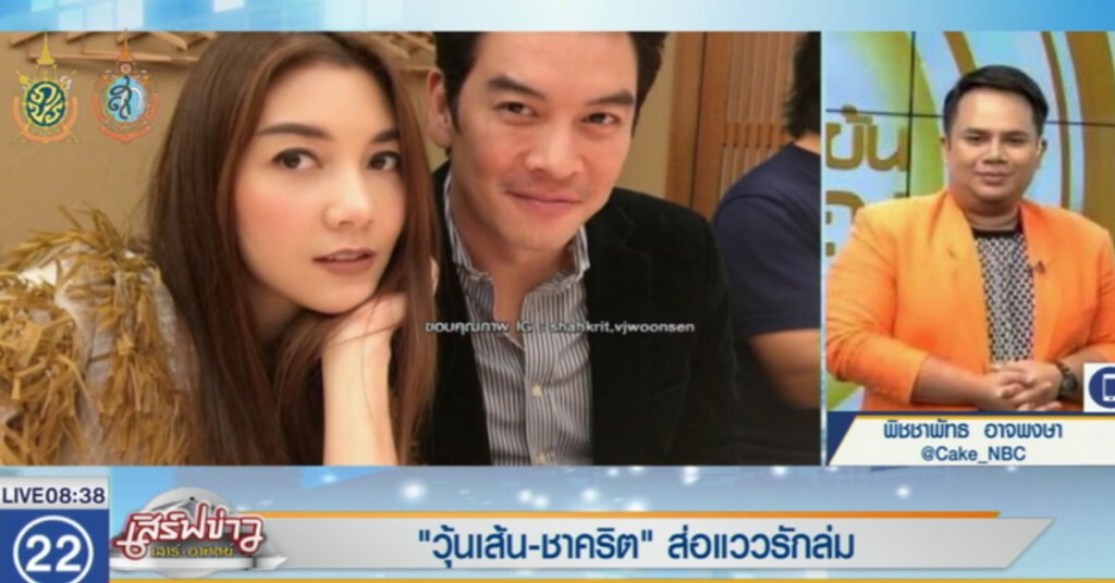 เผย "วุ้นเส้น-ชาคริต" ชะลอการหย่า หลังข่าวรั่ว เผย "วุ้นเส้น-ชาคริต" ชะลอการหย่า หลังข่าวรั่ว