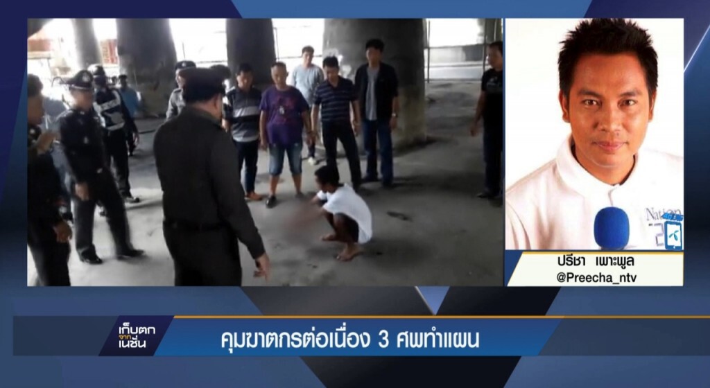 08-10-59 เก็บตกเที่ยง : ตร.คุมตัวฆาตกรฆ่าต่อเนื่อง 08-10-59 เก็บตกเที่ยง : ตร.คุมตัวฆาตกรฆ่าต่อเนื่อง