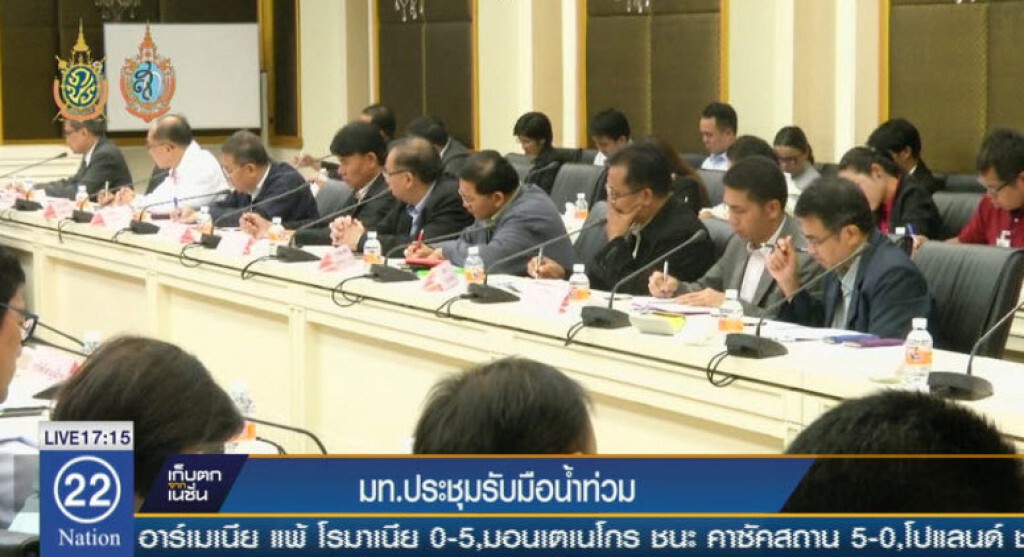 มท.ประชุมรับมือน้ำท่วม มท.ประชุมรับมือน้ำท่วม