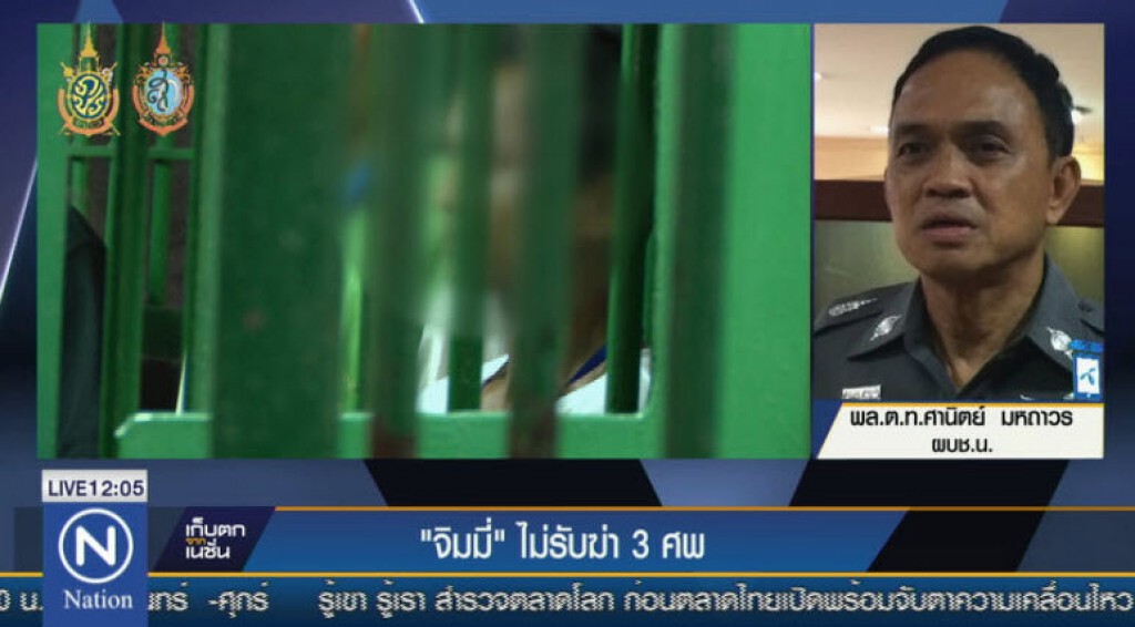 "จิมมี" ไม่รับฆ่า 3 ศพ "จิมมี" ไม่รับฆ่า 3 ศพ