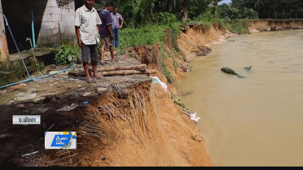 น้ำเซาะพื้นลามบ้านนายหนังตะลุง น้ำเซาะพื้นลามบ้านนายหนังตะลุง