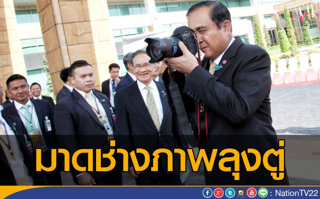 มาดช่างภาพลุงตู่ มาดช่างภาพลุงตู่