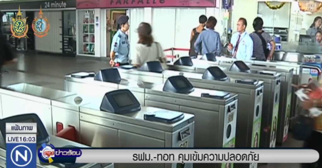 รฟม.-ทอท.คุมเข้มความปลอดภัย รฟม.-ทอท.คุมเข้มความปลอดภัย