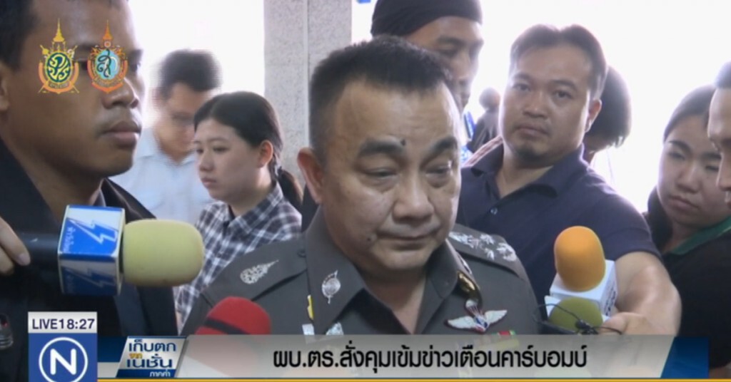 ผบ.ตร.สั่งคุมเข้ม หลังมีเตือน "คาร์บอมบ์" ผบ.ตร.สั่งคุมเข้ม หลังมีเตือน "คาร์บอมบ์"